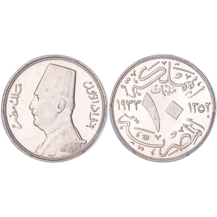 Egypt, Specimen Ten Milliemes, 1933-H, PCGSSP 65