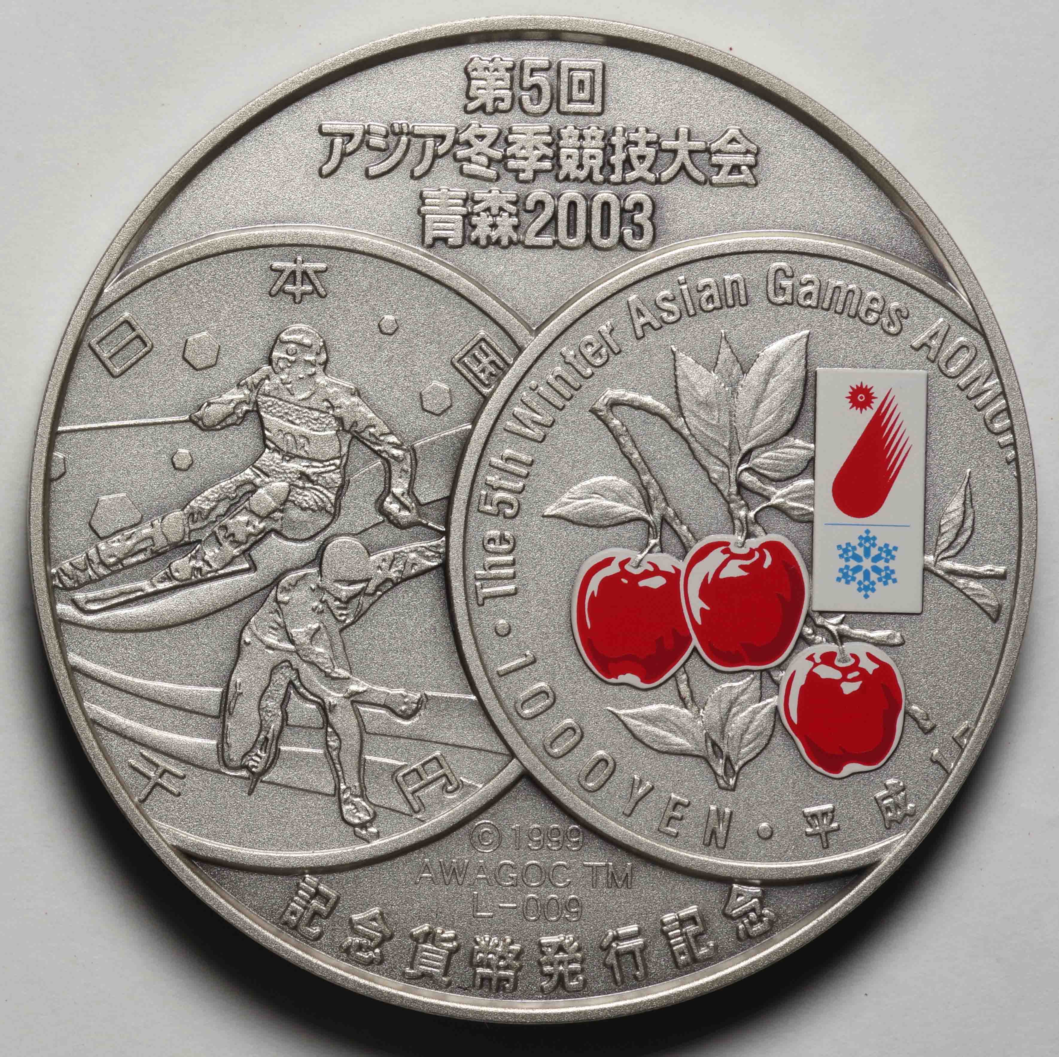 2025年激安 日本-Japan. 未使用. 第5回アジア冬季競技大会青森2003記念貨 コレクション