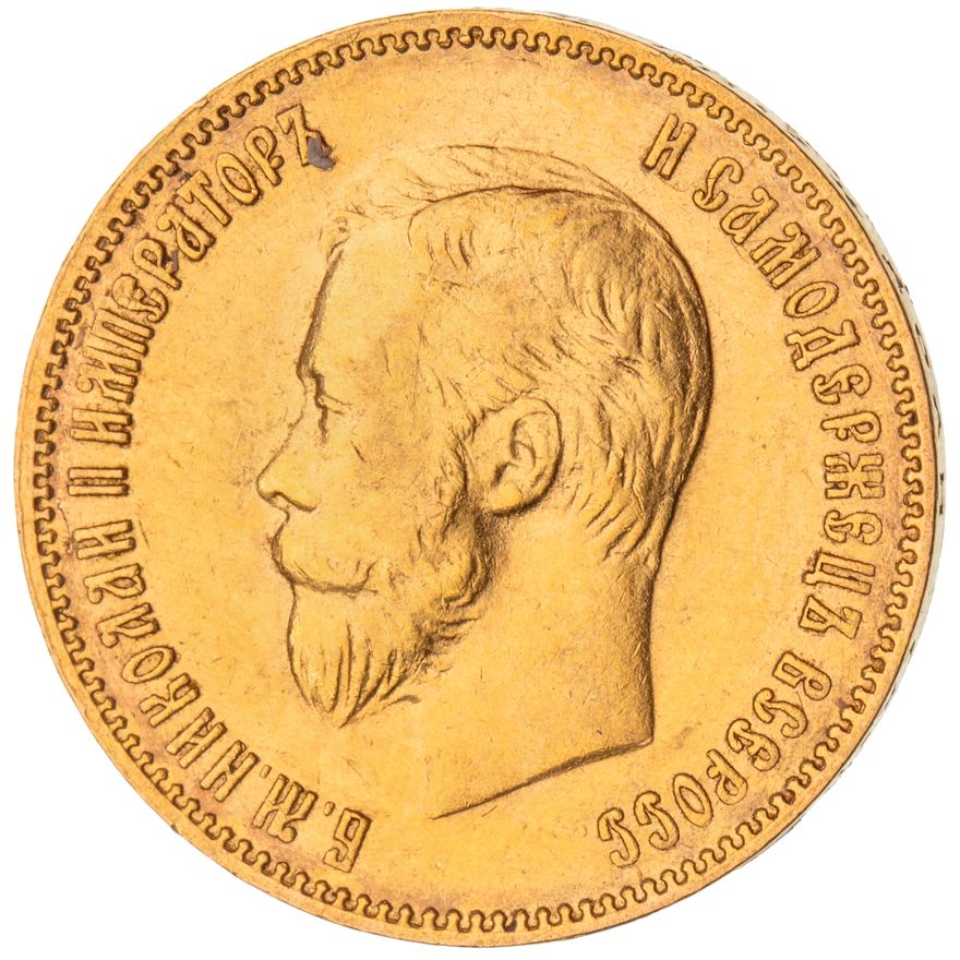 Russia, 10 Roubles, 1902, aEF