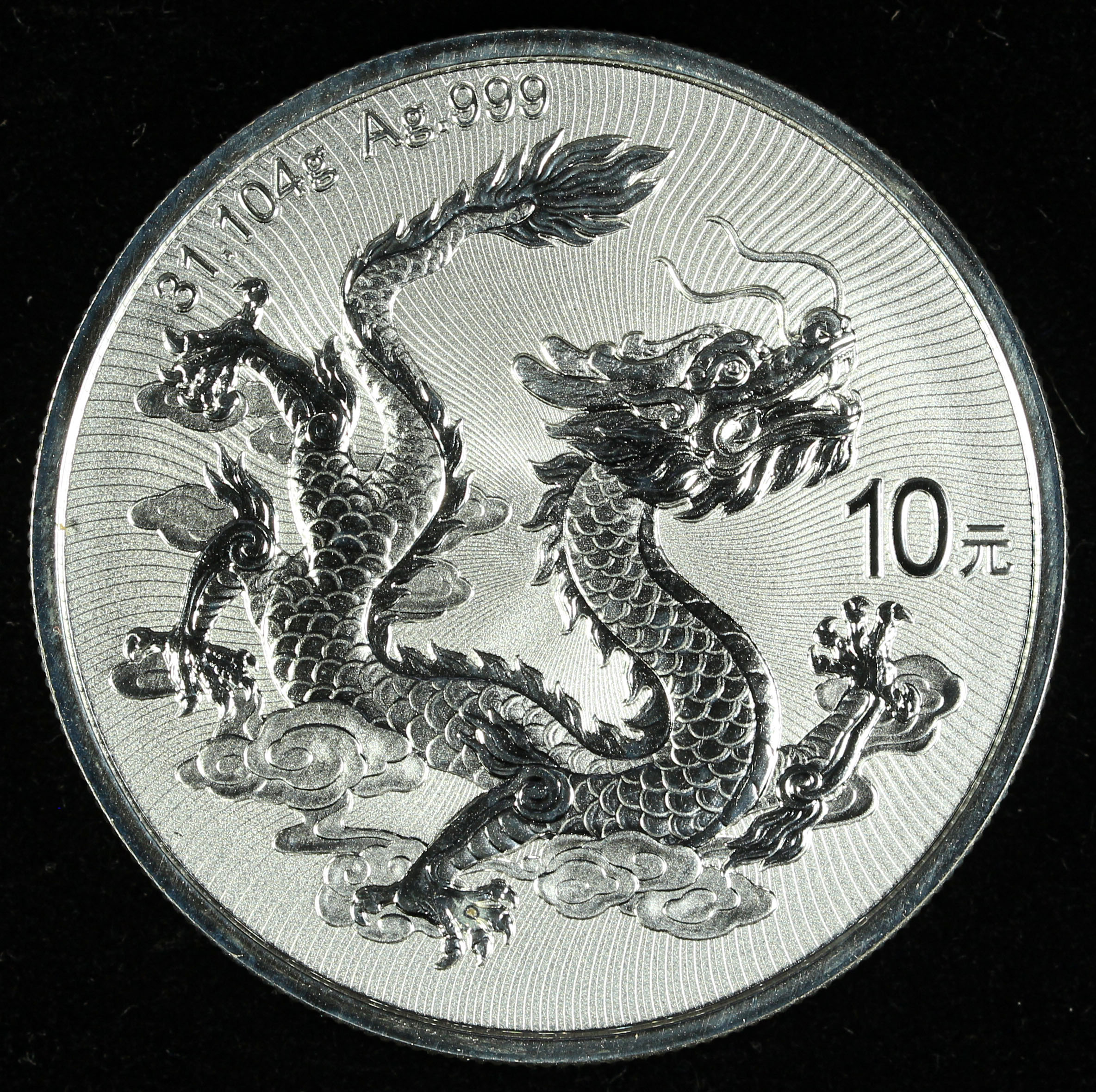中国   十二属古墨 China, 2025, 10 Yuan, Chinese Dragon, Silver, 1 Oz, 31.104g