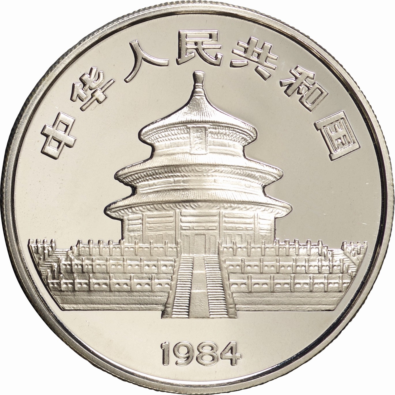 中国純銀プルーフ貨　シルバーパンダ　(1984年) 中国純銀プルーフ貨 シルバーパンダ (1984年) - メルカリ