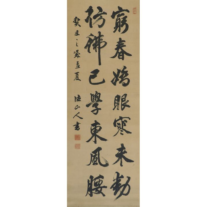 Meiji Japanese Calligraphy Scroll Painting 45''x16'' Image