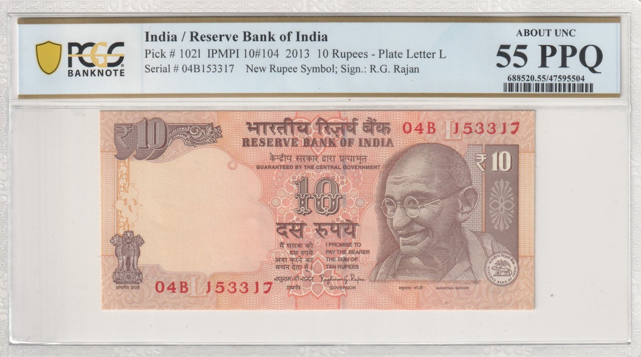 India, Plate Letter L, New Rupee Symbol; R.G. Rajan, 10 Rupees, 2013, PCGS About UNC 55 PPQ