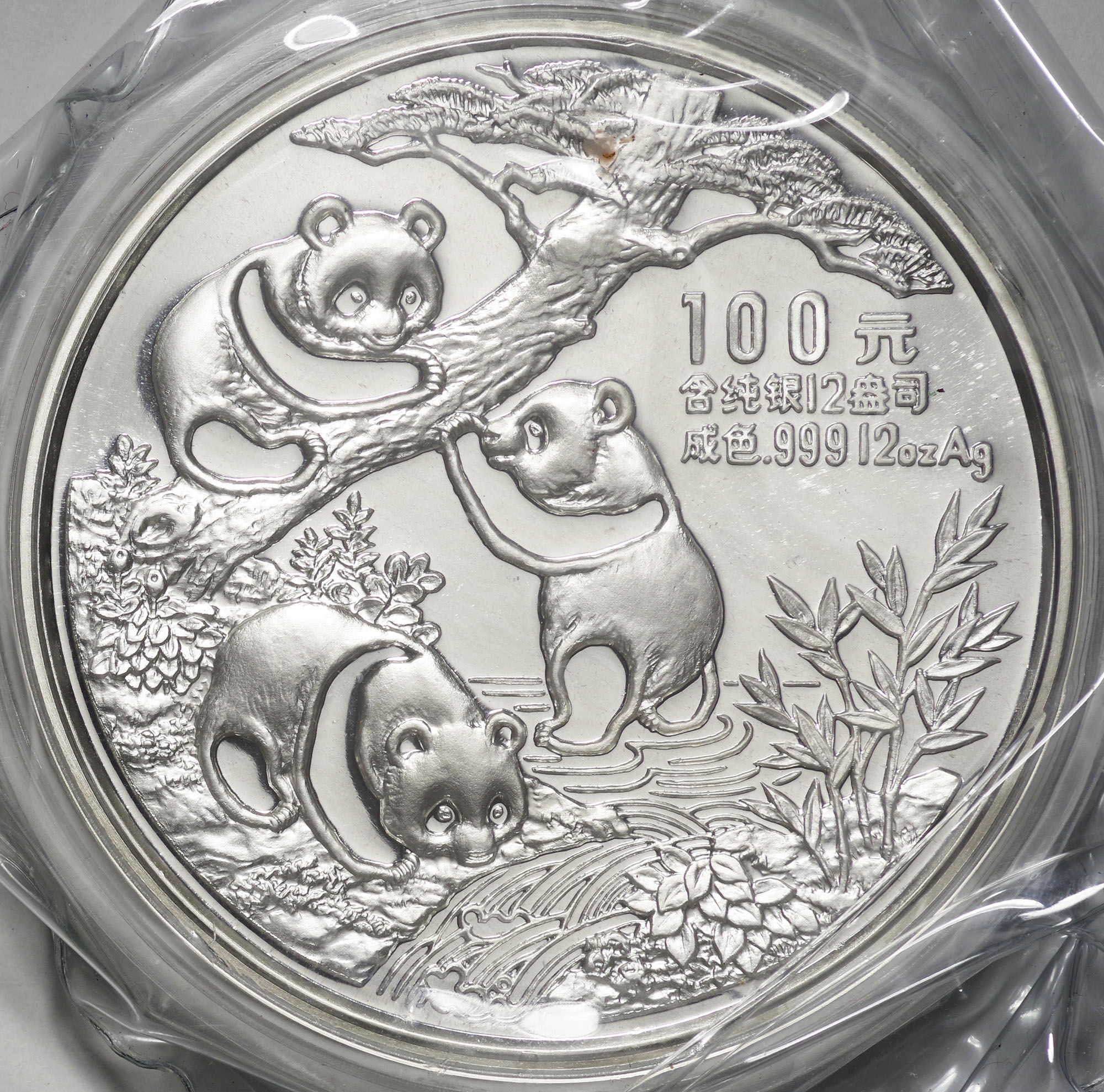 中国 パンダ 1oz 銀貨 1990年 中国 パンダ 1oz 銀貨 1990年 中国 パンダ銀貨 1990年 – 野崎コイン