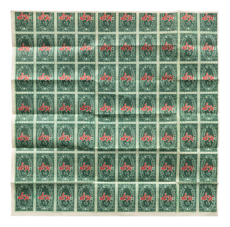 Andy Warhol
(American, 1928-1987)
S&H Green Stamps, 1965