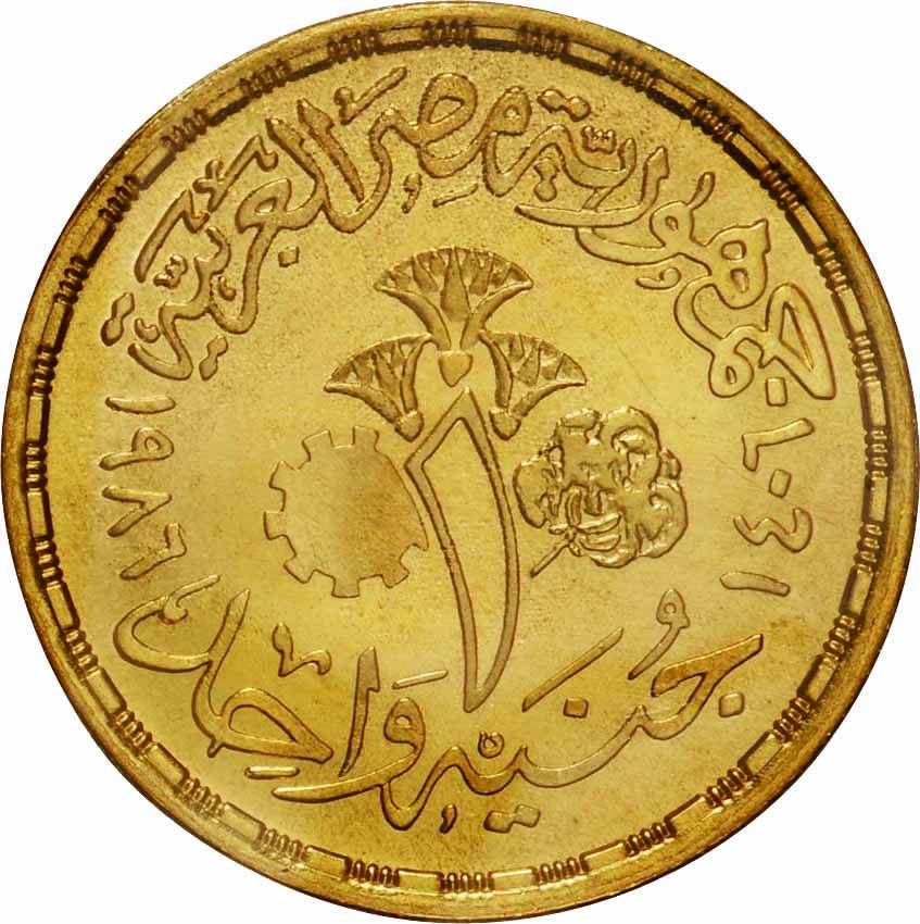 エジプト-Egypt. 1986. Gold. 1ﾎﾟﾝﾄﾞ(Pound). 未使用. UNC. 中央銀行25周年 1ポンド金貨 1986年
