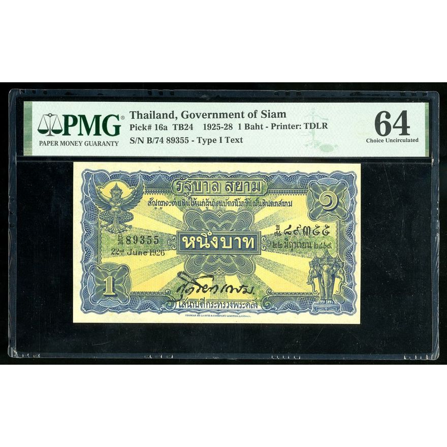 Government of Siam, Thailand, 1 baht, 22.6.1926, serial number B74 ...