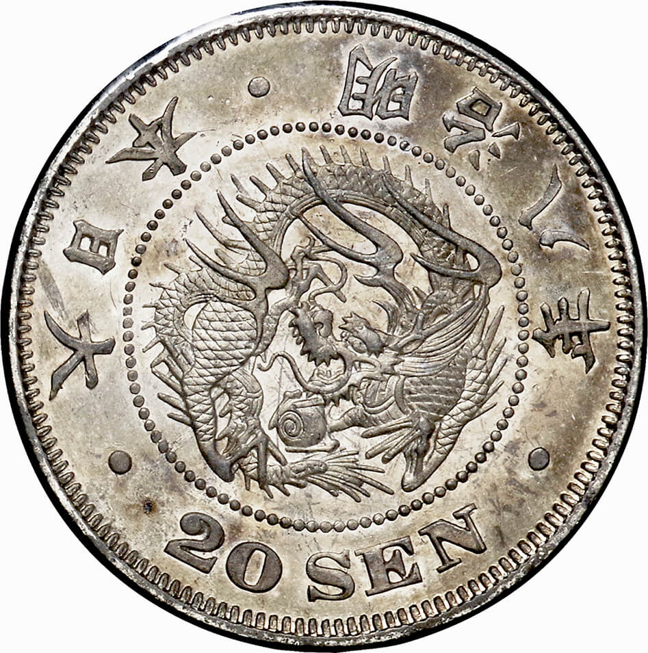 【全品送料無料】 日本-Japan. 明治8年. 竜20銭銀貨. silver. 1875. 未使用. UNC コレクション
