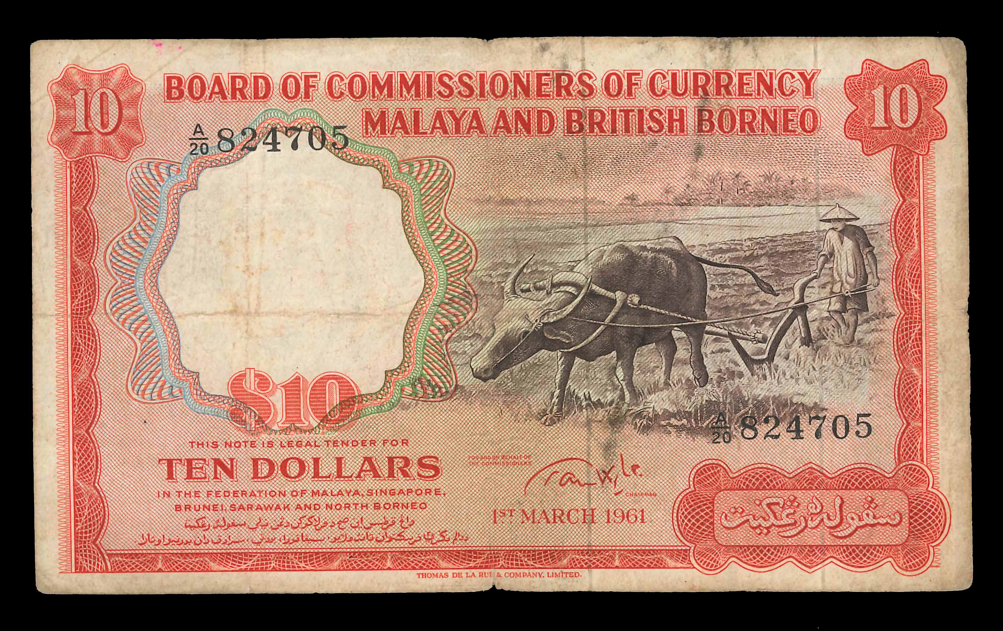マラヤ1枚1953年 紙幣 旧紙幣 外国紙幣 マラヤ・イギリス領ボルネオ1953年