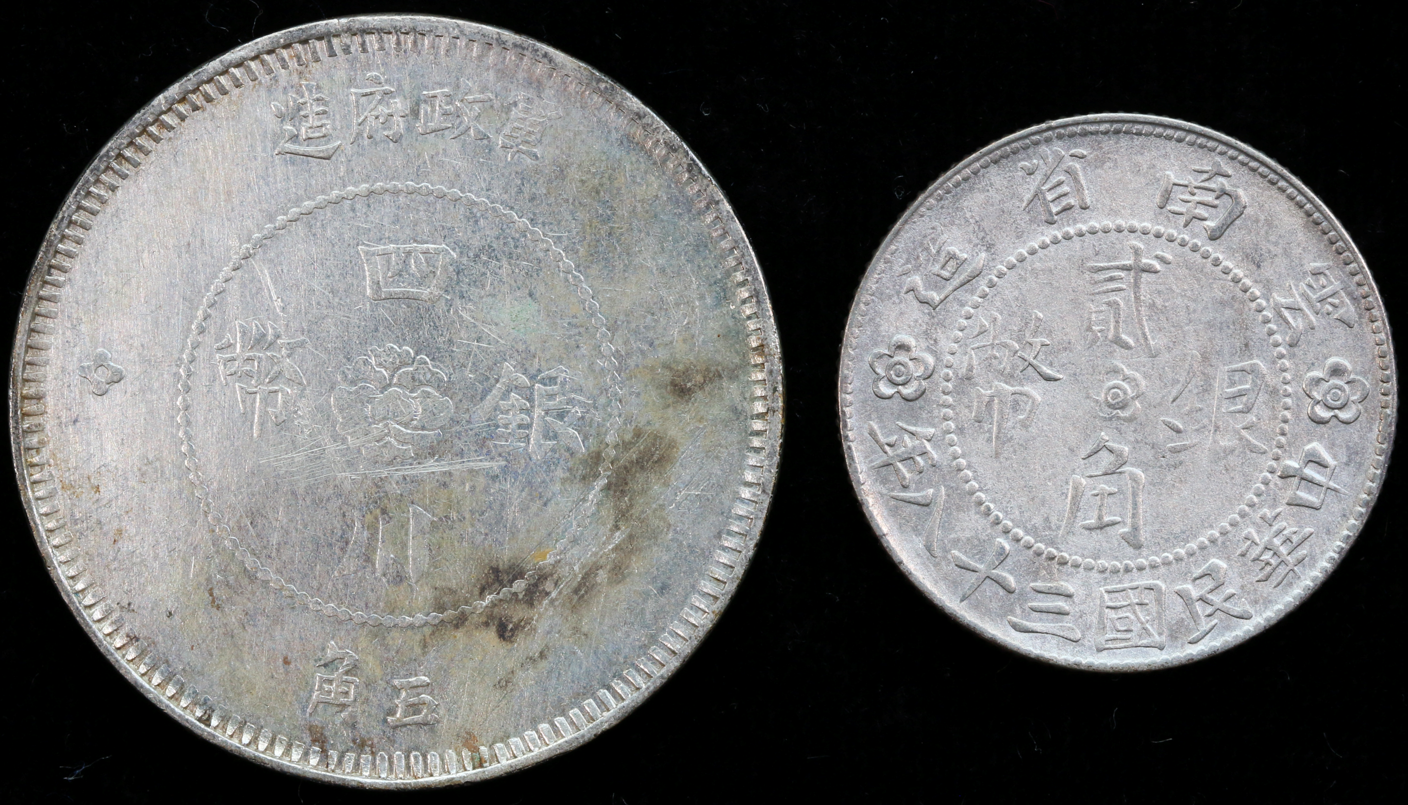 China Yunnan 1949 20 Cents YR38 NGC Altered Surface, China