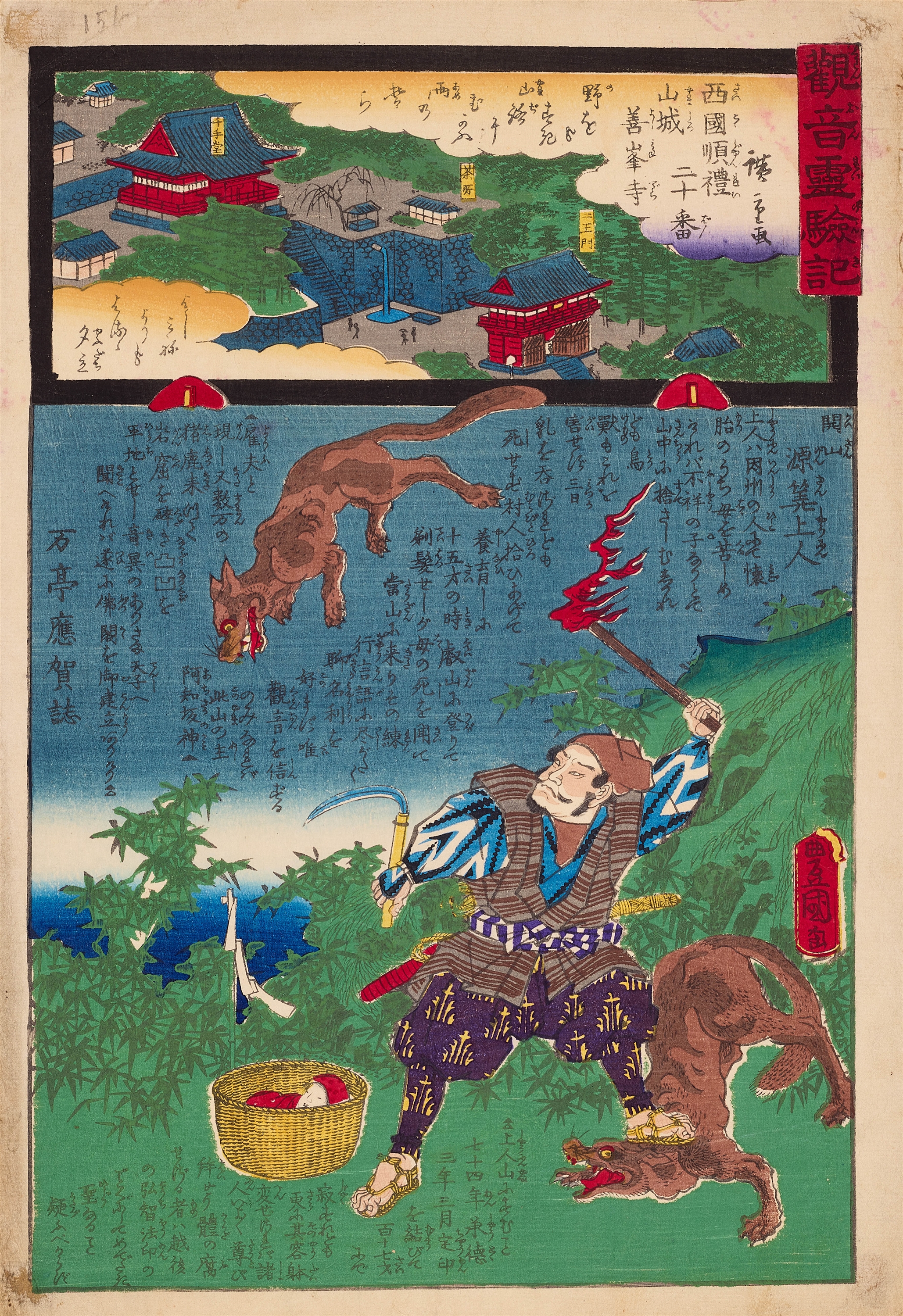Utagawa Kunisada Miracles along the Kannon pilgrims route