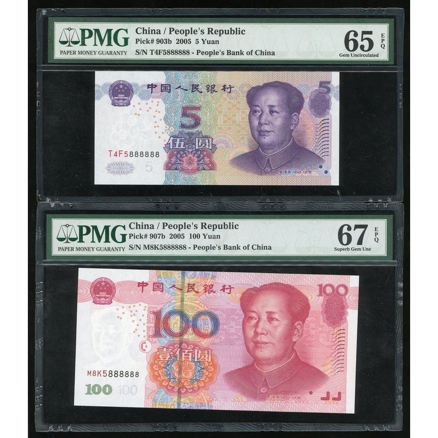 People's Bank of China, 5th Series Renminbi, 2005, including 5 and 100 ...