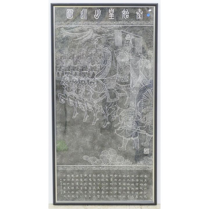 Chinese Large Battle Scene Stone Rubbing Framed 55''x28''