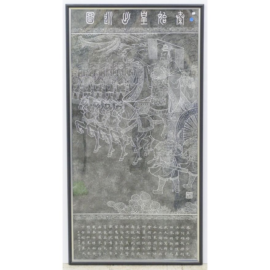 Chinese Large Battle Scene Stone Rubbing Framed 55''x28''