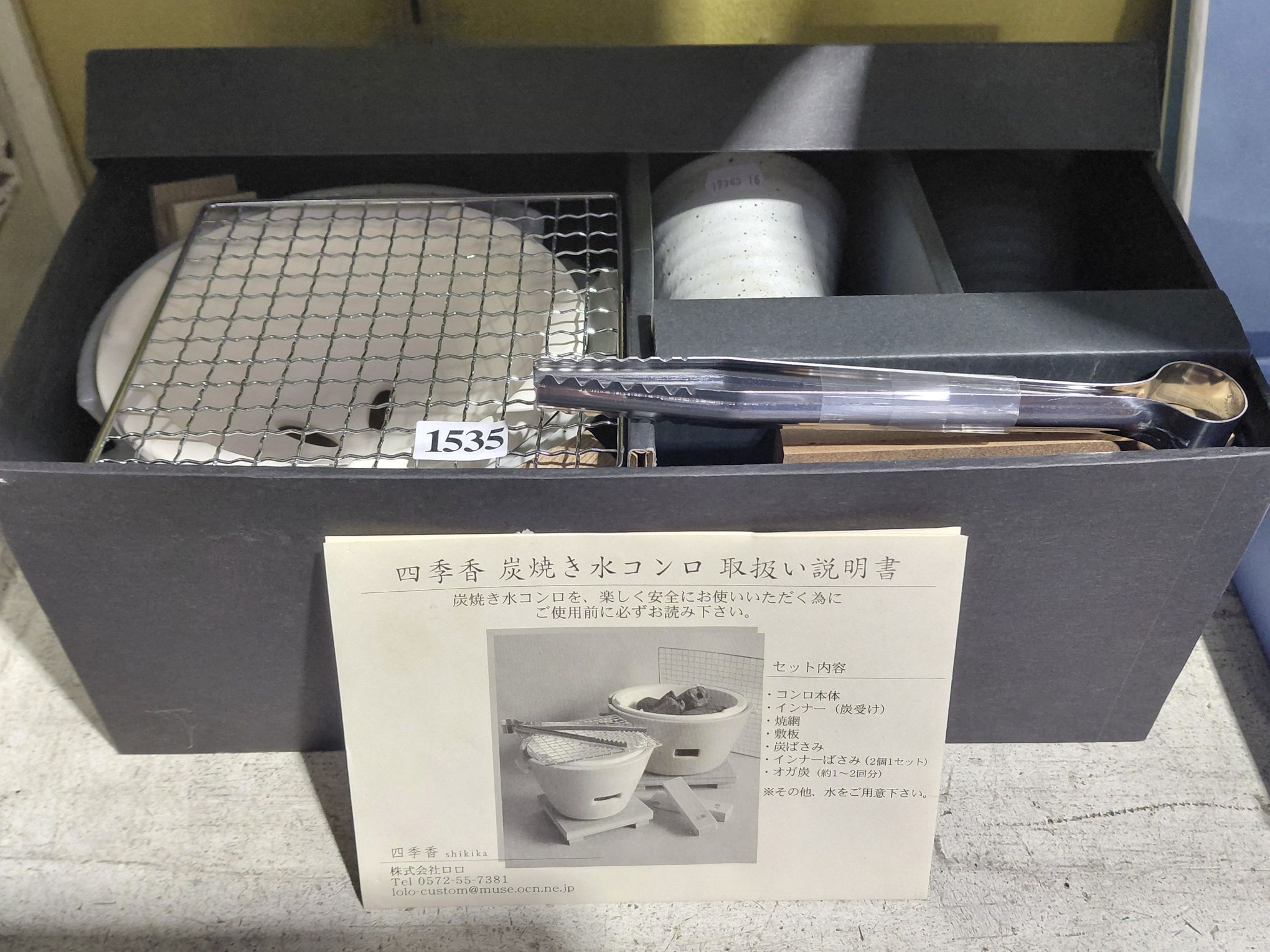 Japanese Cooking Set