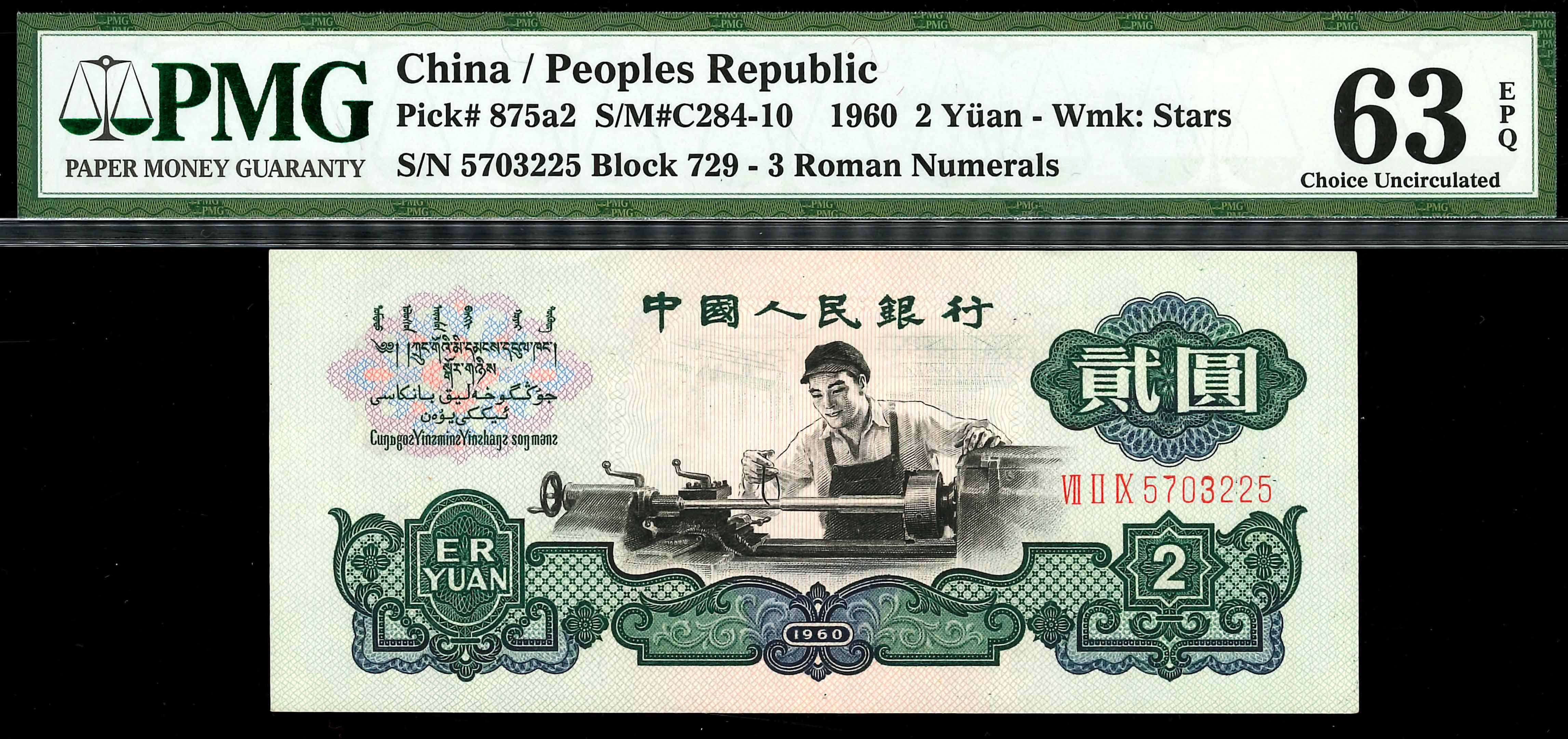凤凰知音