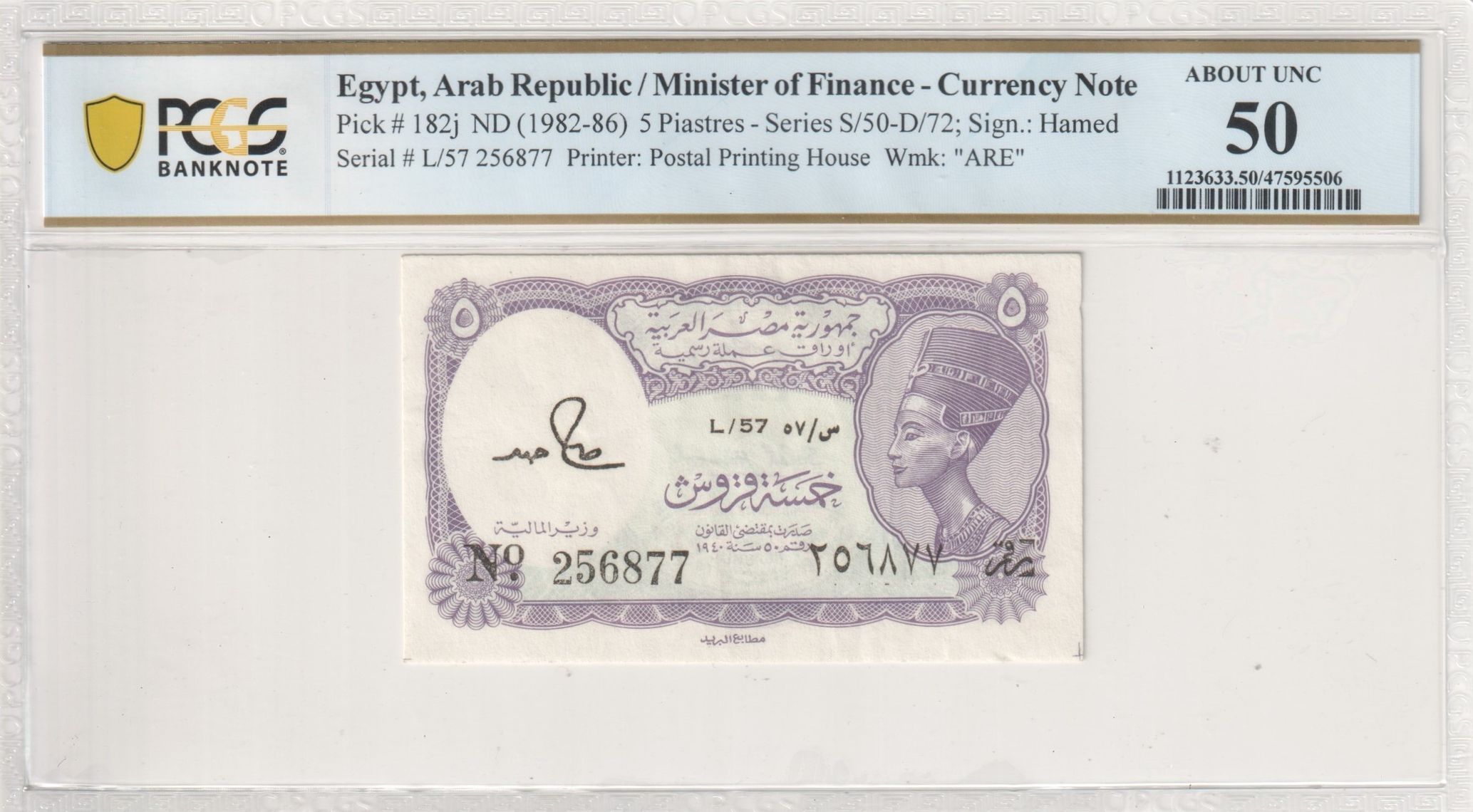 Egypt, Arab Republic, 5 Piastres, 1982-86, PCGS About UNC 50