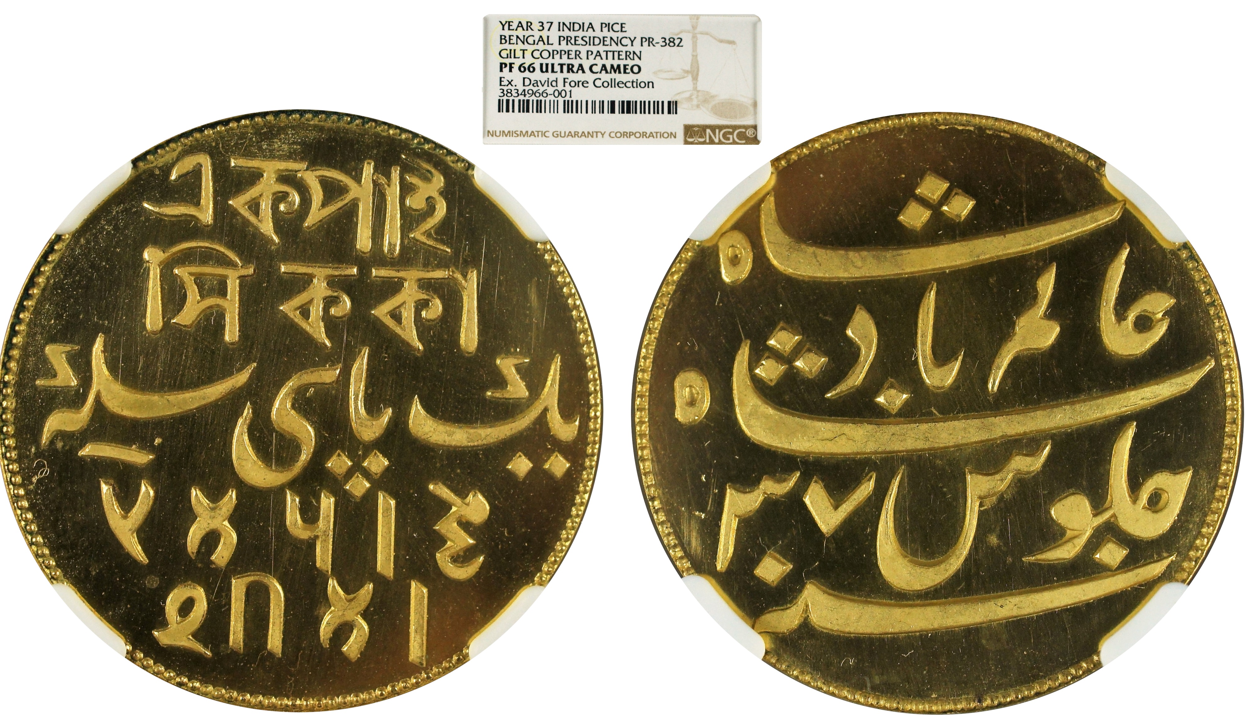 India Bengal Presidency Year 37 Pice Gilt Copper Pattern NGC PF66 Ultra Cameo - Ex David Fore - Possibly Unique