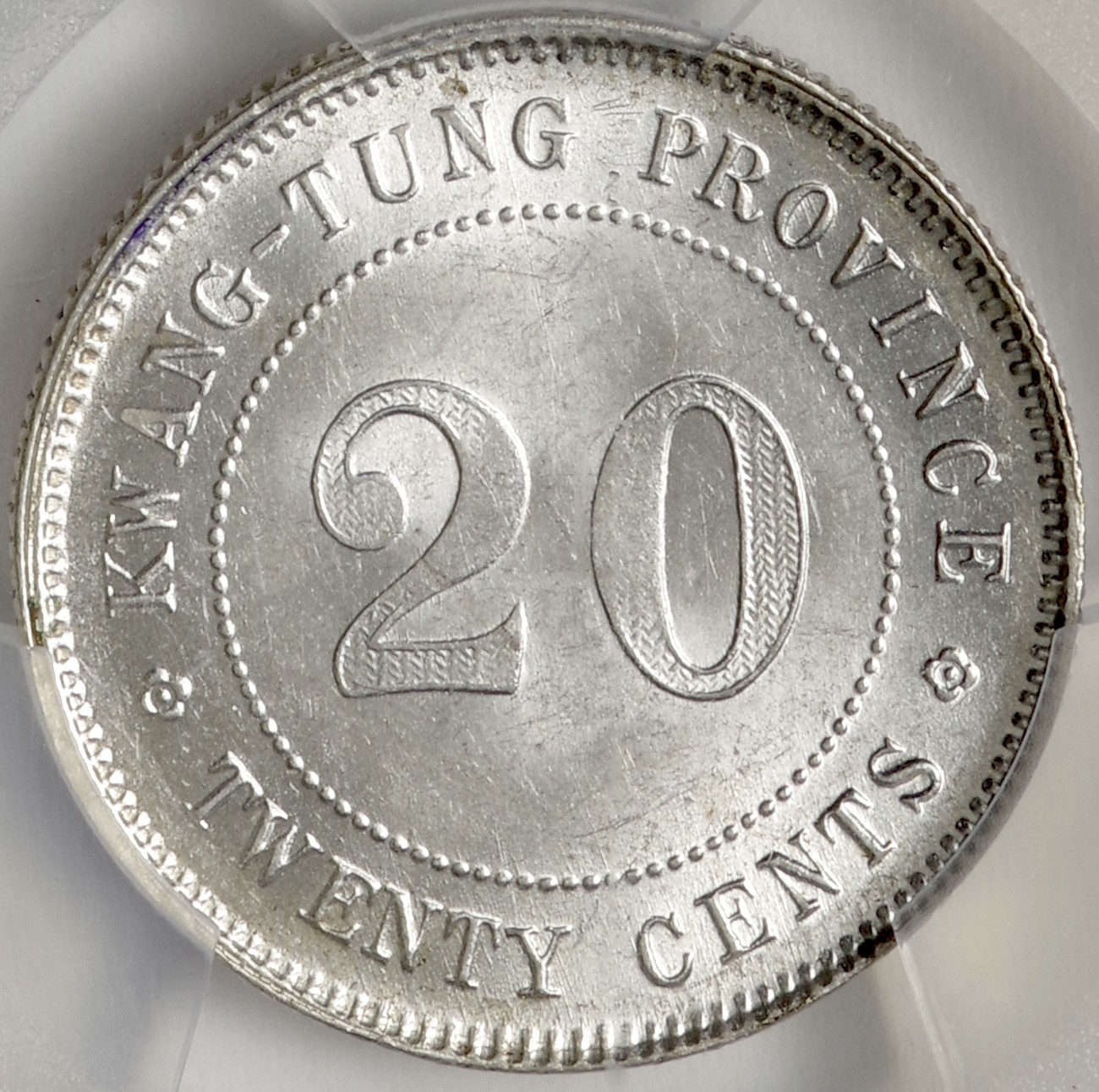 中華民国-ROC.PCGS MS63 広東省 貳毫(20セント)銀貨 民国11年(1922年 