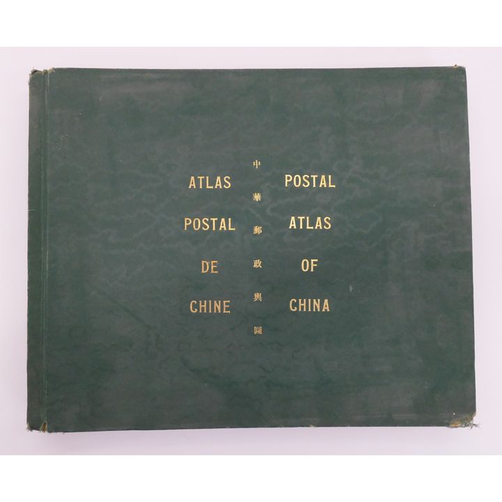 Chinese Post Office Postal Atlas of China. 1933