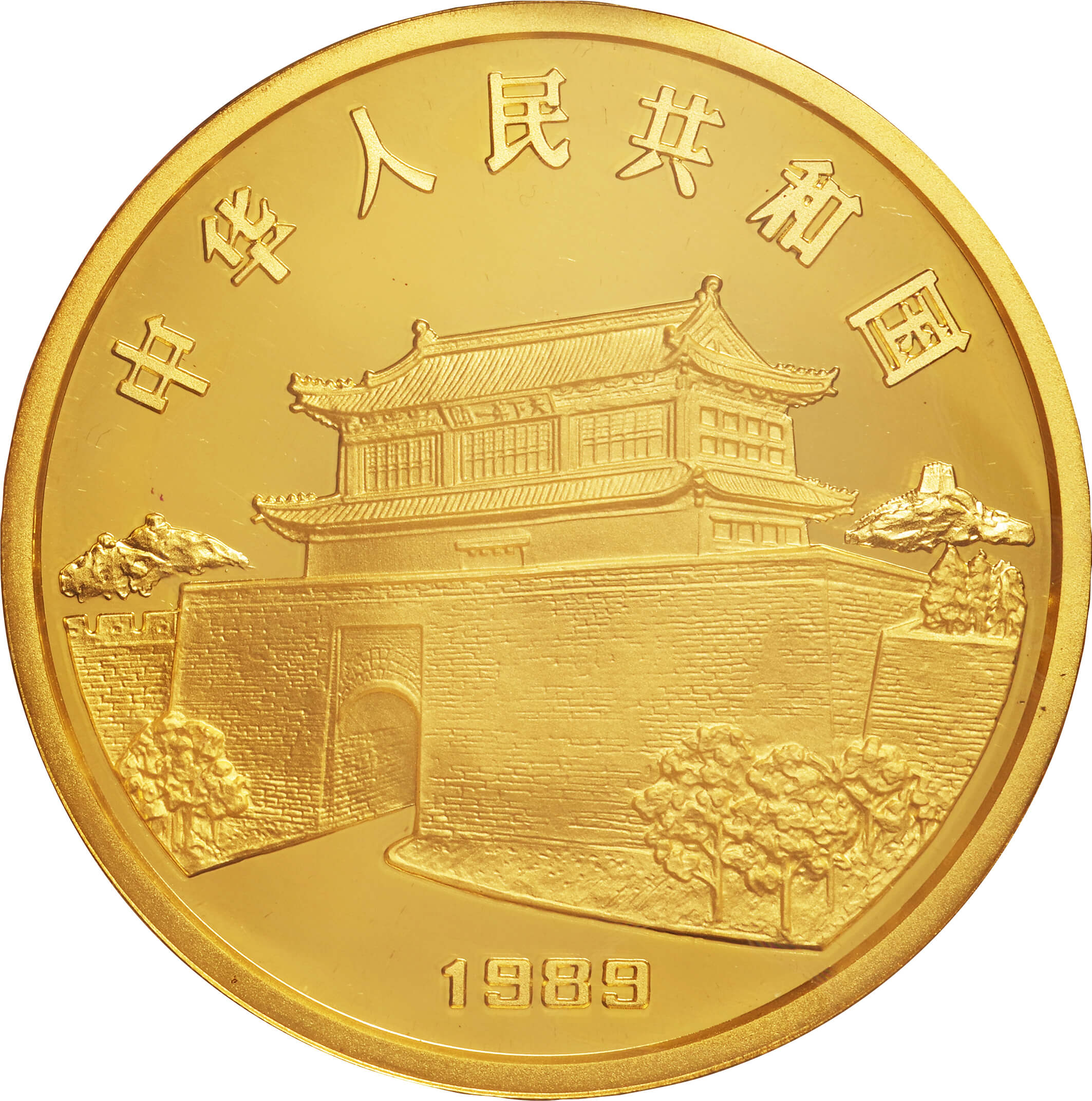 中国-China. PCGS PR69DCAM. プルーフ. 十二支干支動物 巳年蛇図