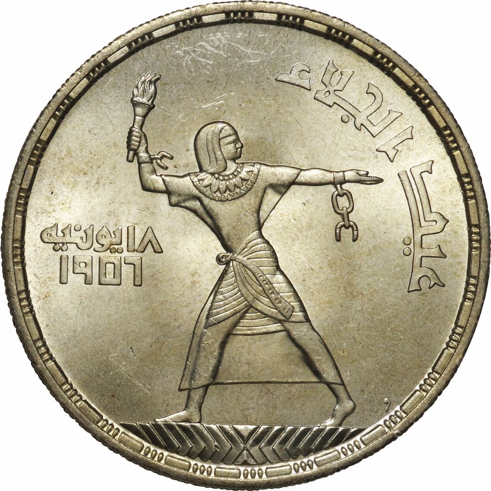 1956年エジプト 50ピアストル イギリス人への非難 記念大型銀貨