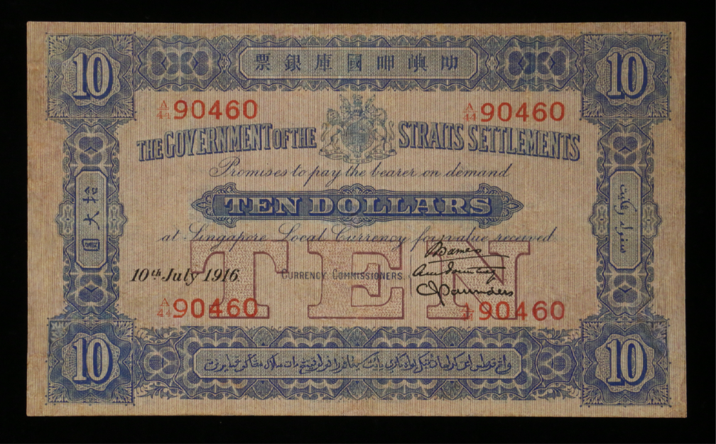 Straits Settlements 1916 $10 A/44 90460 Minor Repairs | Monetarium 