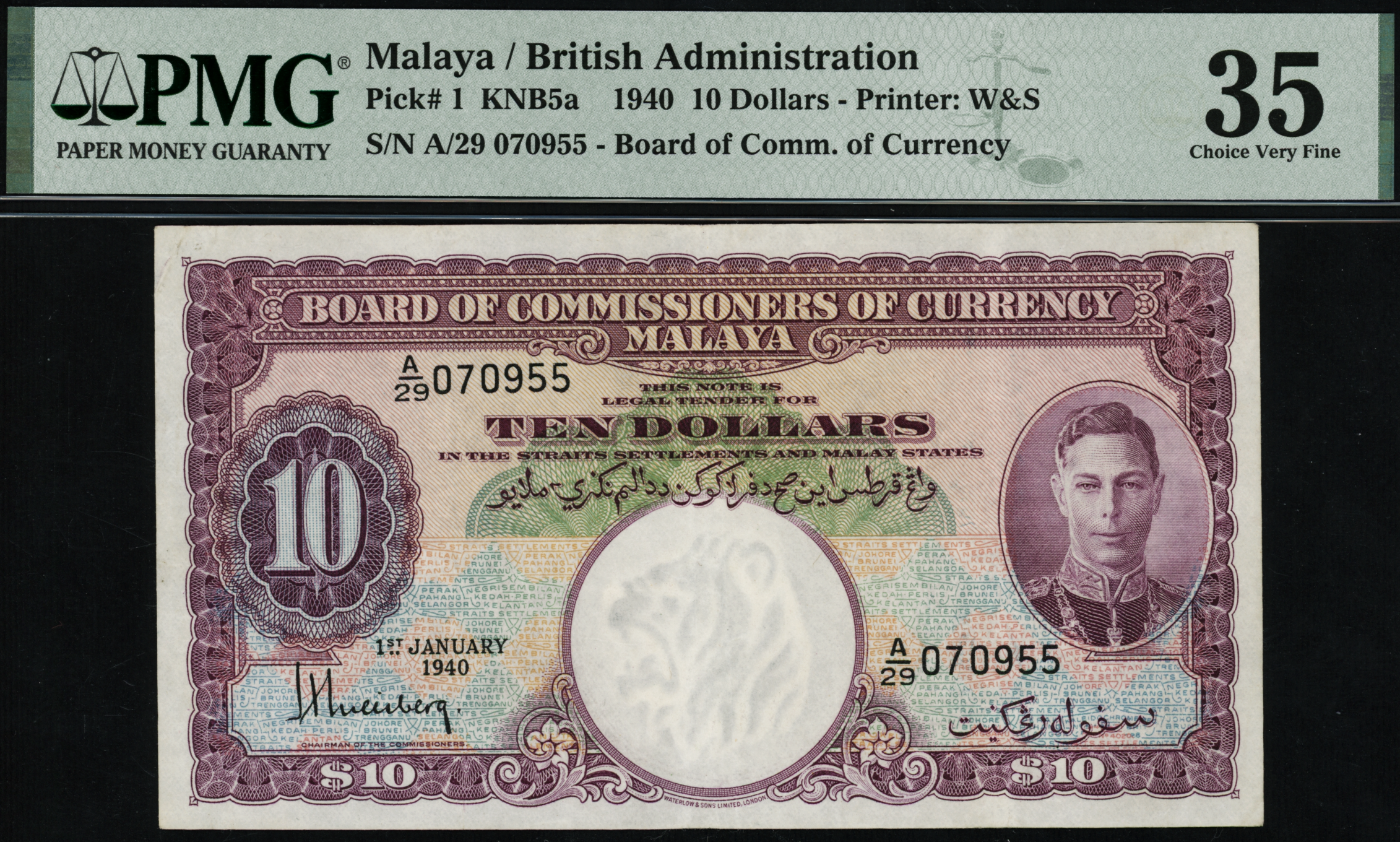 旧紙幣マラヤ 1枚