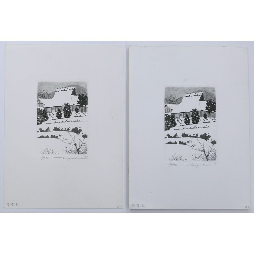 2pc Ryohei Tanaka Small Japanese Etchings 8''x6'' Sheet - One is laid down