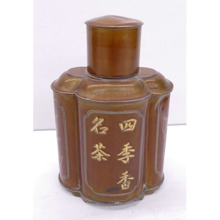 Chinese Pewter Tea Caddy- 6''