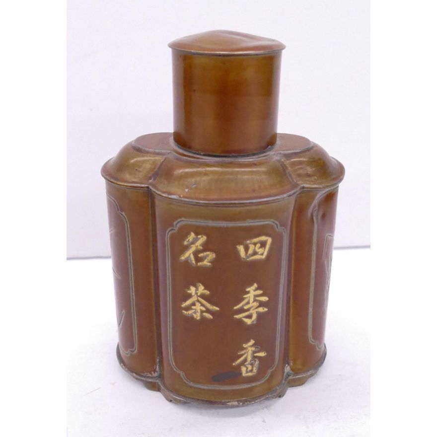 Chinese Pewter Tea Caddy- 6''