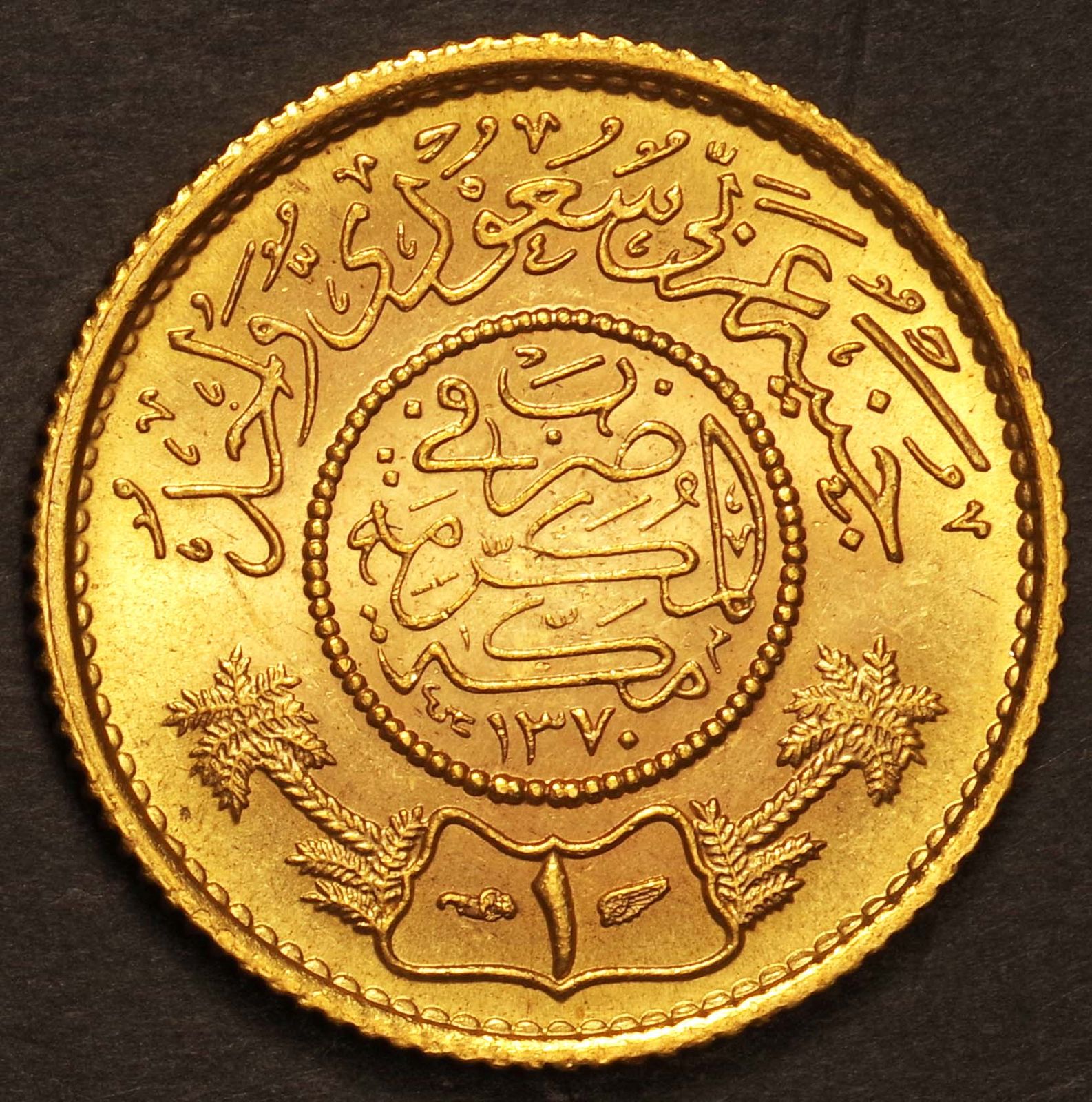 サウジアラビア-Saudi Arabia. 未使用. UNC. アラビア文字図 1