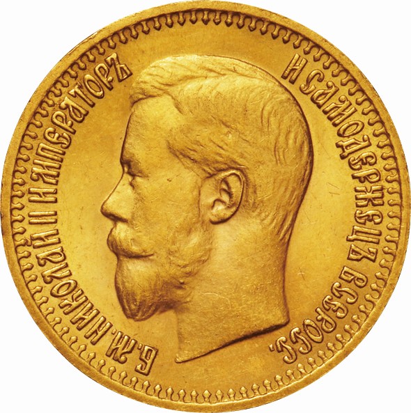 コイン 1 2 コペイカ 1899 サンクトペテルブルク。 ニコライ2世 ...