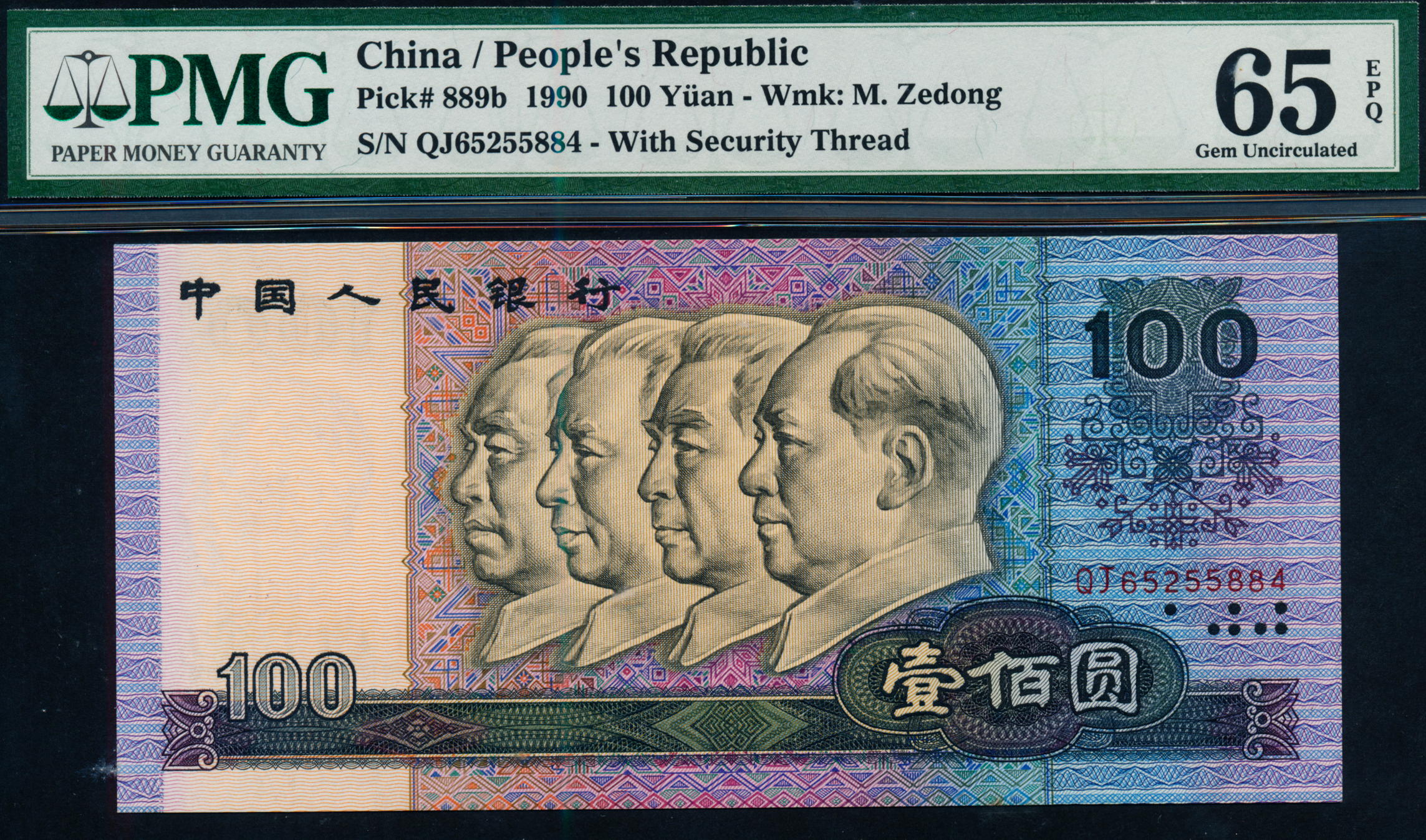 China People's Republic 1990 100 Yuan QJ 65255884 PMG 65EPQ