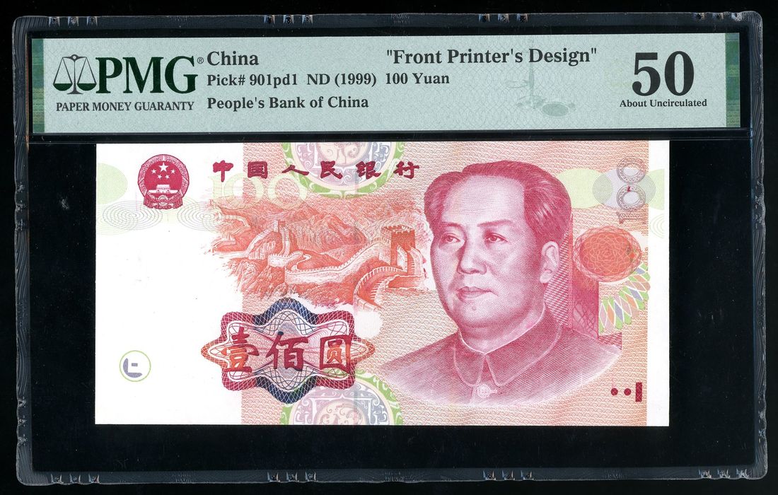 People's Bank of China, 5th Series Renminbi, obverse printers design ...