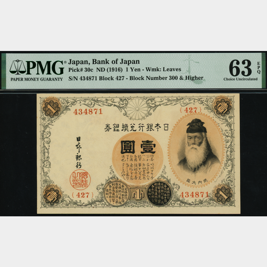 Japan 1916 1Yen 434871 Block 427 PMG 63EPQ | Monetarium Singapore 