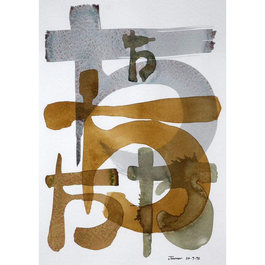Denis Knight Turner 'Cross 5 No. 2'