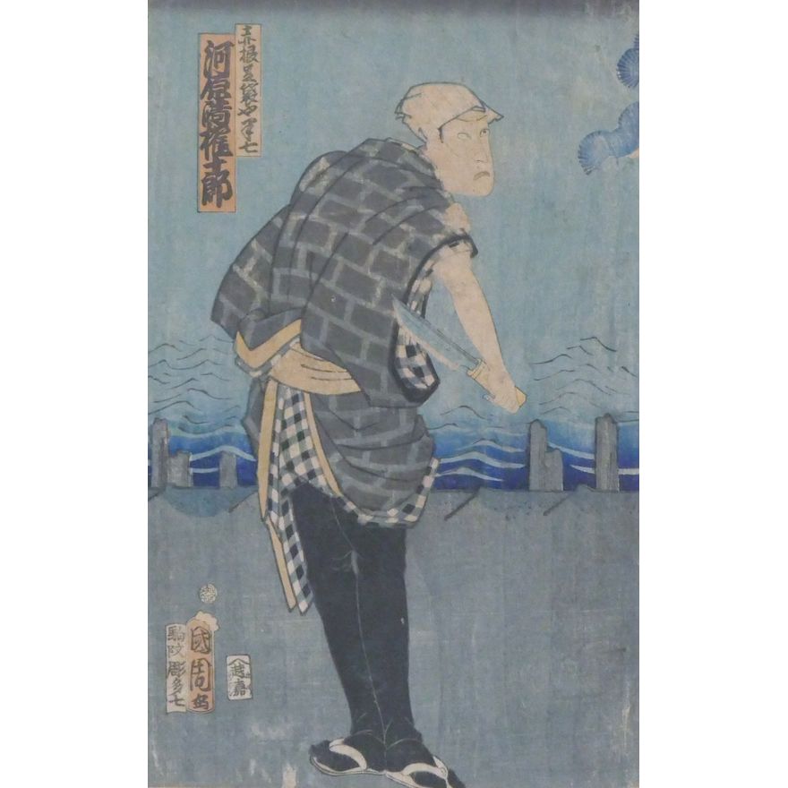 ''Man with Blade'' Japanese Woodblock Print 19''x14'' Framed