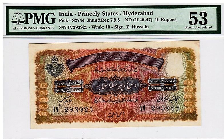 India�Princely States Hyderabad 10 Rupees ND (1946-47) Pick S274e PMG AU53