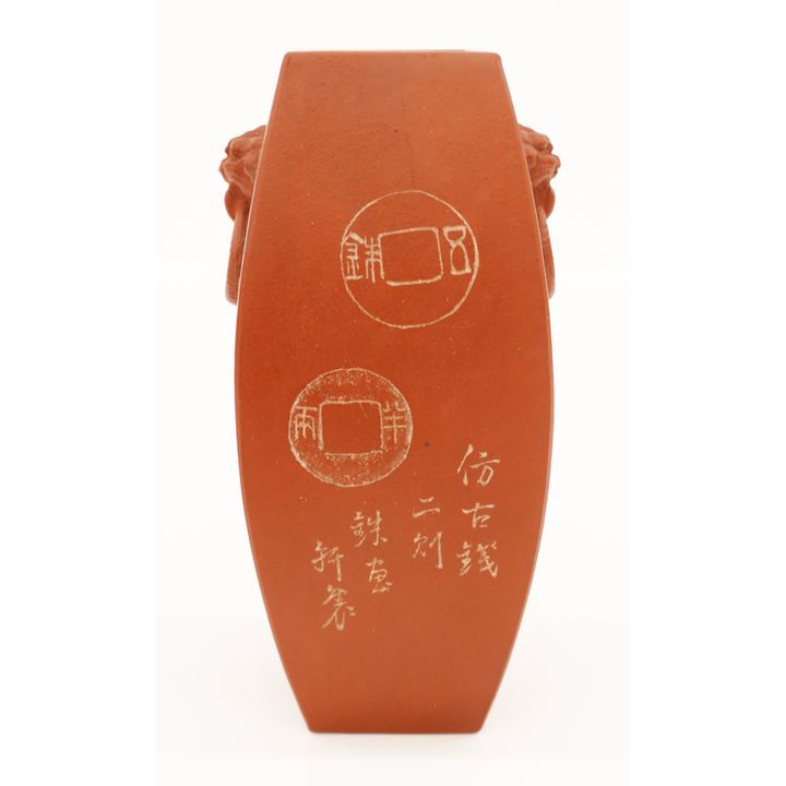 Chinese Republic Yixing Zisha Vase
