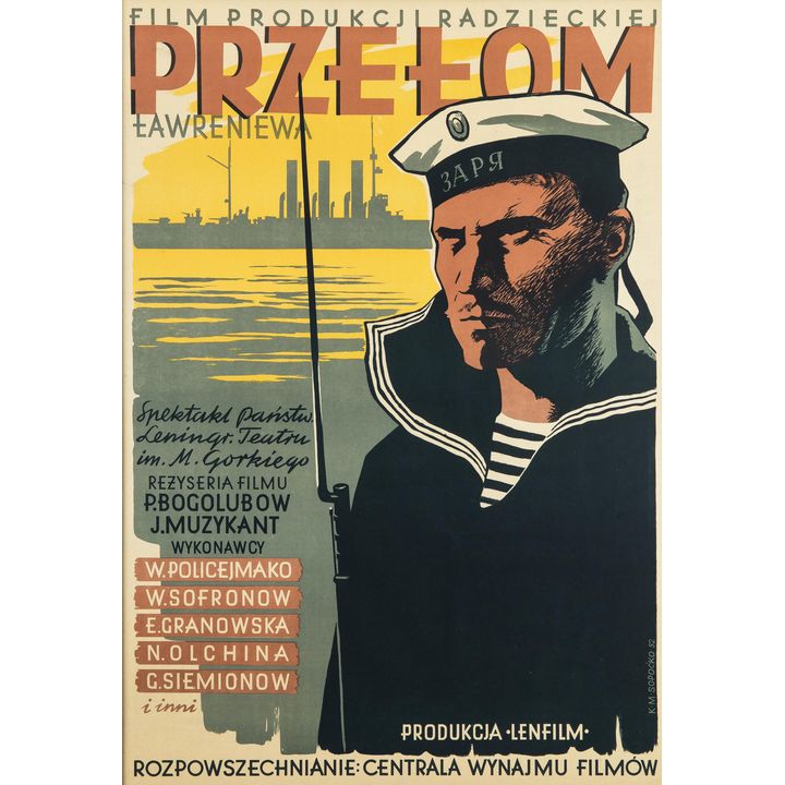 Konstanty Maria Sopoćko | Plakat do filmu Przełom, 1952