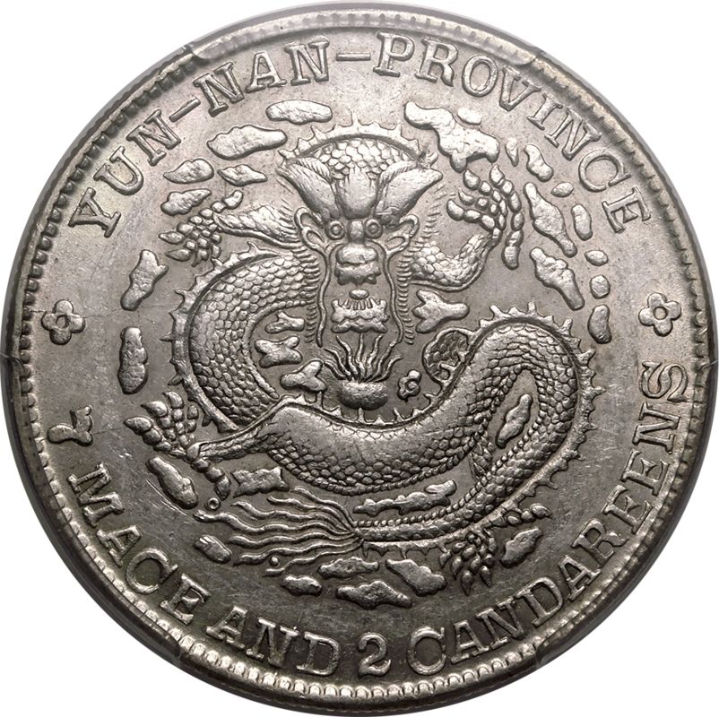 満州国 銀圓 ドラゴン China: Yunnan Guangxu ND (1908) Silver 7 mace 2 candareens (dollar
