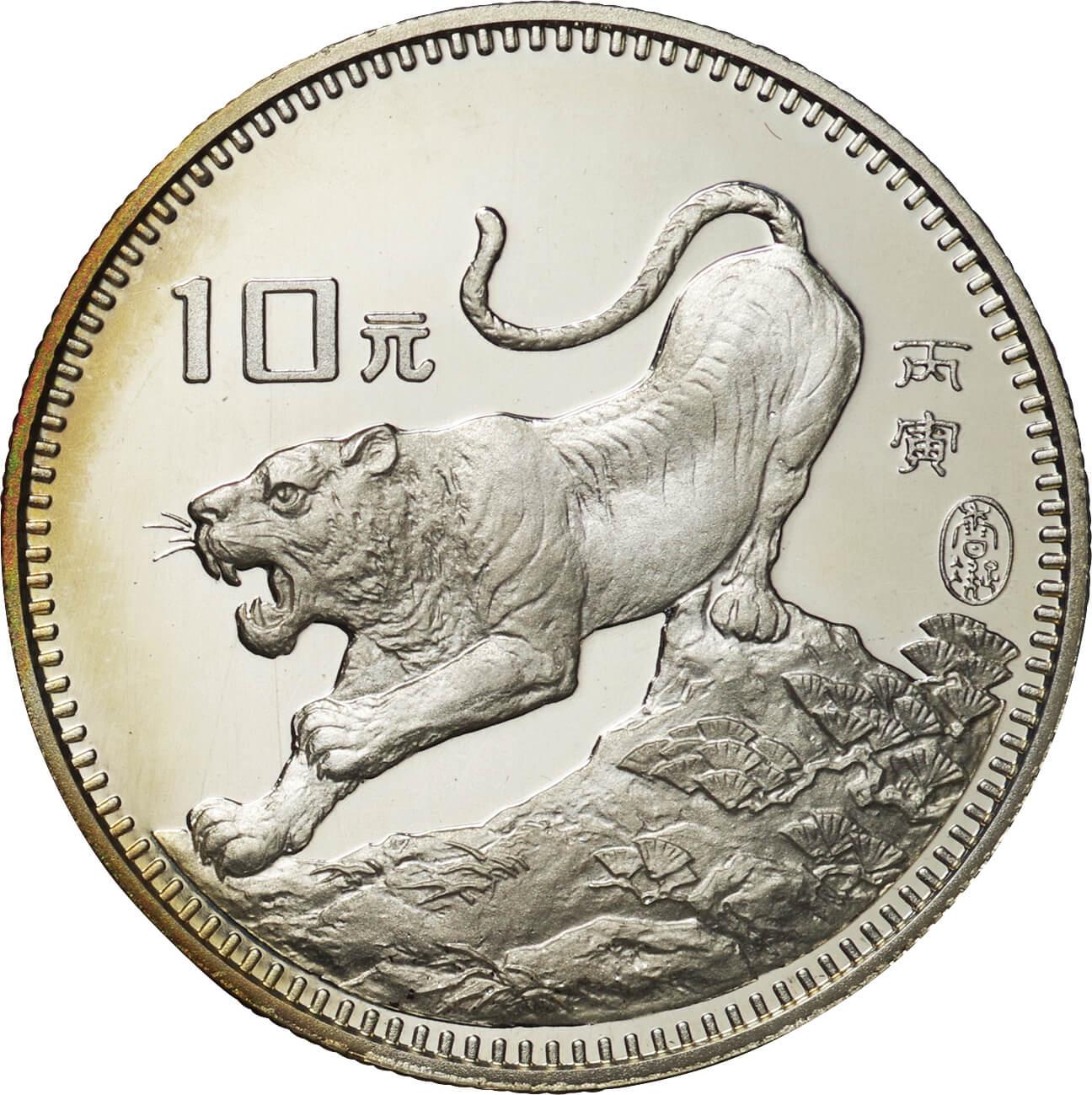 寅 虎 干支 銀貨 10元 中華人民共和国 1986年種類外国貨幣硬貨
