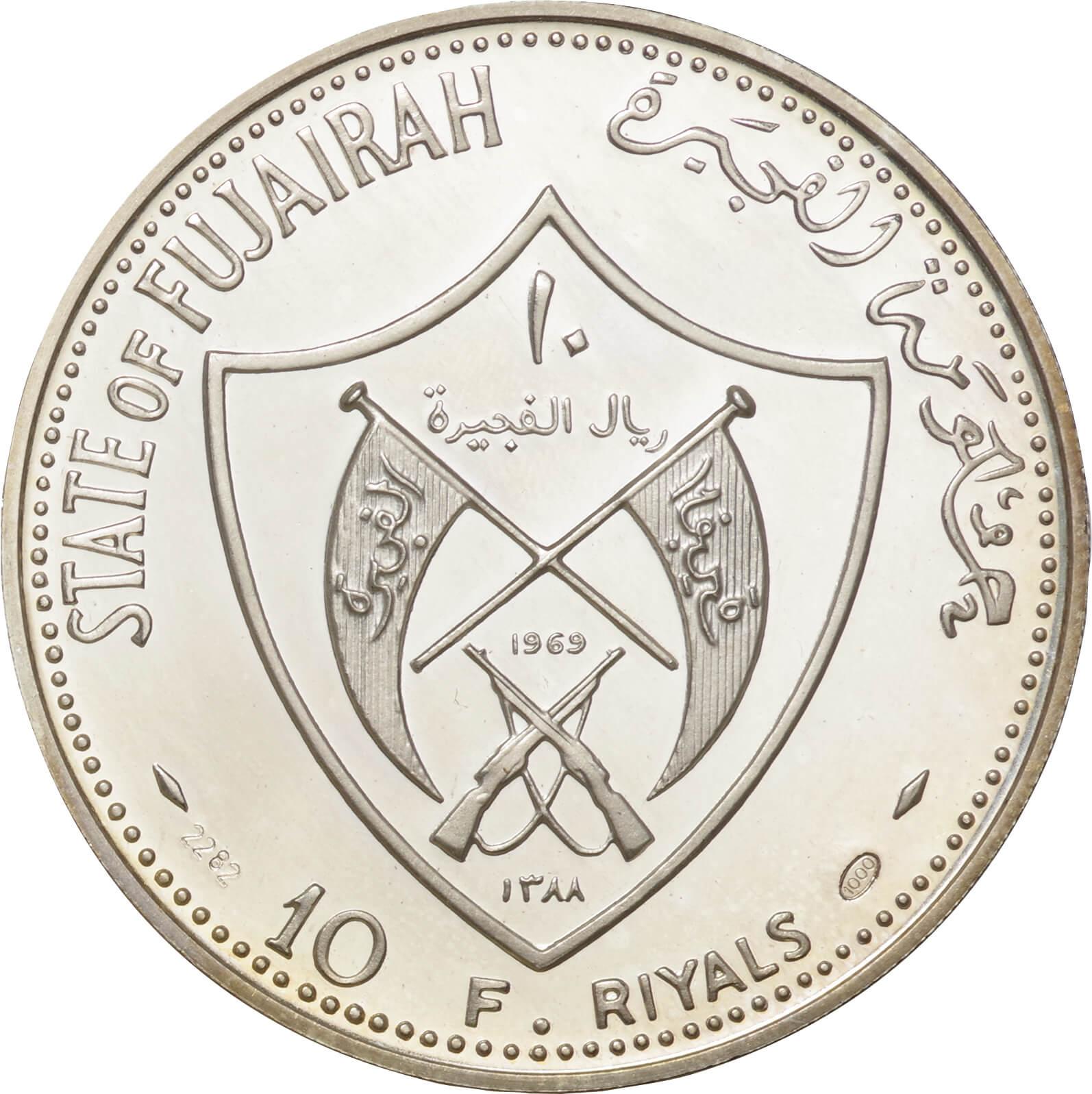 【アジュマーン(アラブ首長国連邦) 銀貨】1971年 5リヤル銀貨