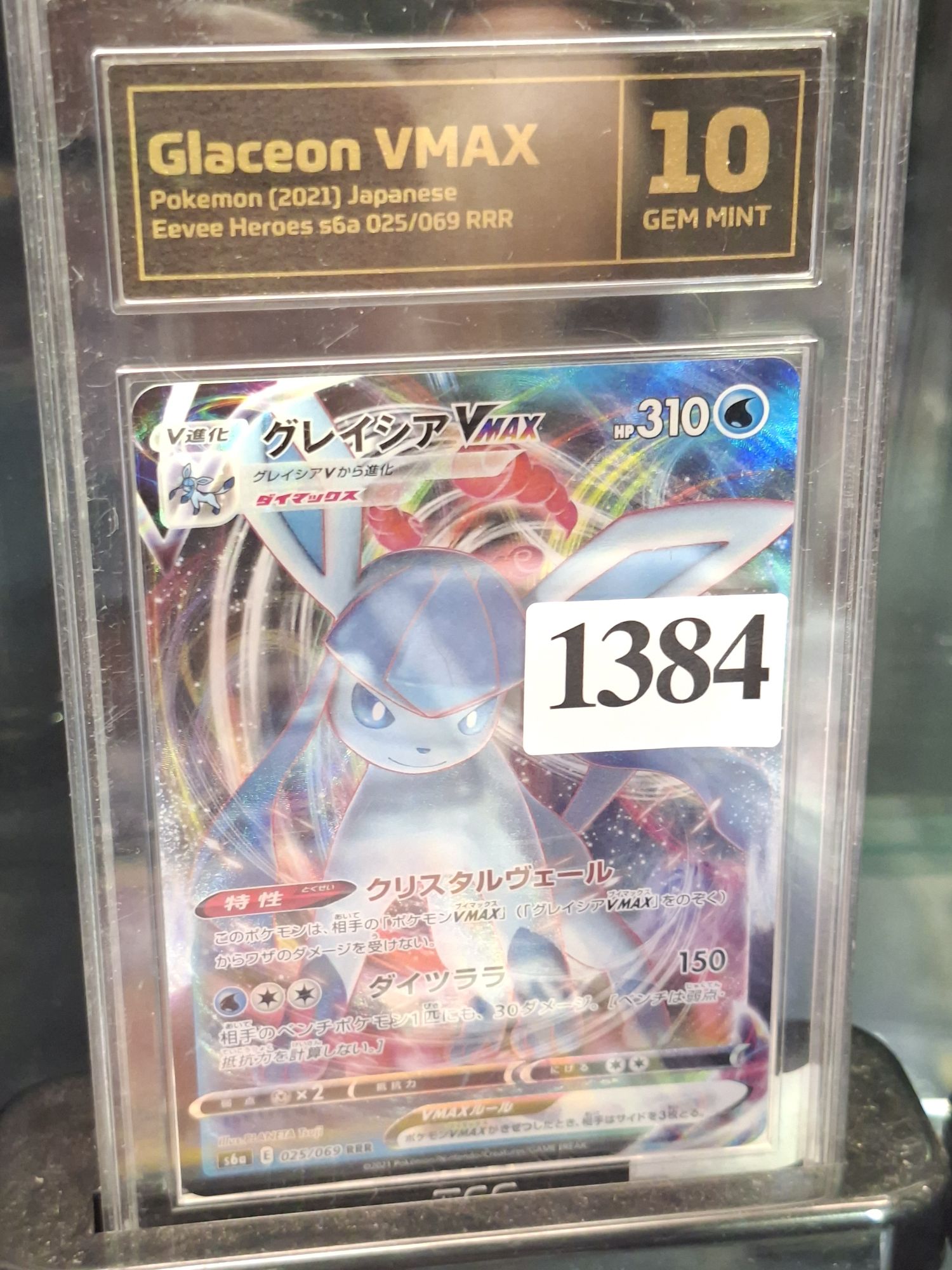 Glaceon Vmax