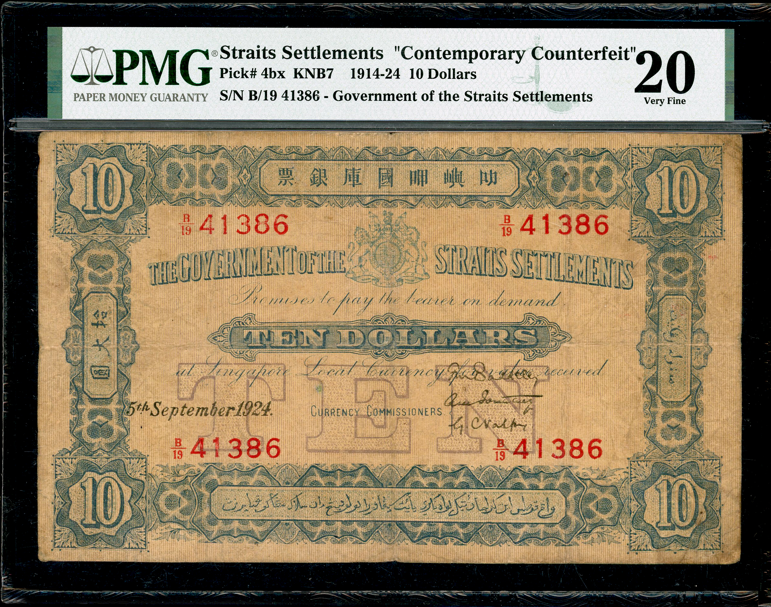 Straits Settlements, $10, 1924, Cont Counterfeit, PMG 20 