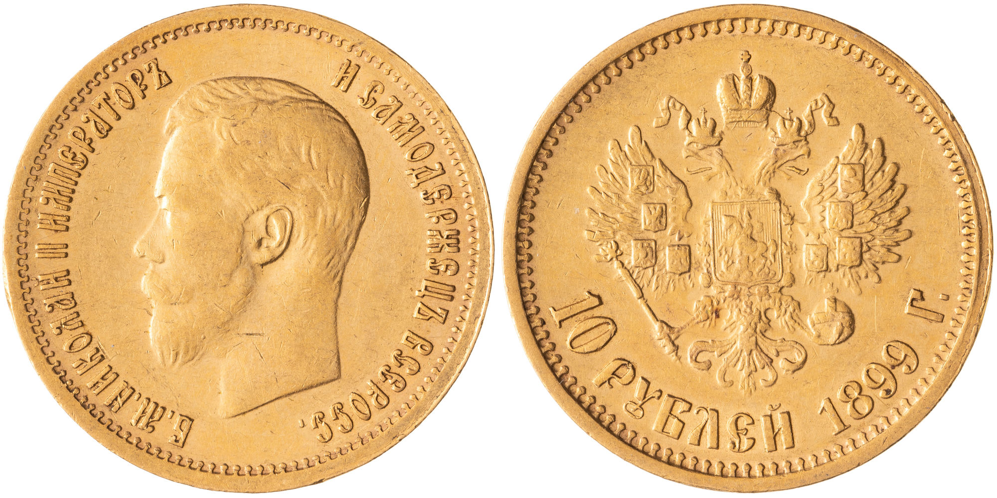 Russia , Nicholas II, Ten Roubles, 1899, Fine