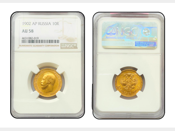 1902 RUSSIAN GOLD 10 ROUBLE COIN AU58