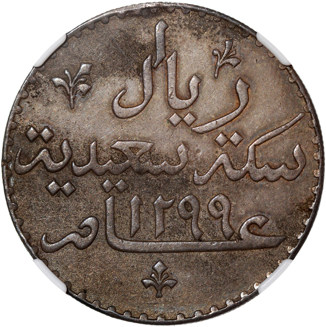 Zanzibar, [NGC AU Details] 1 riyal, AH1299 (1882), (KM-4), | Spink