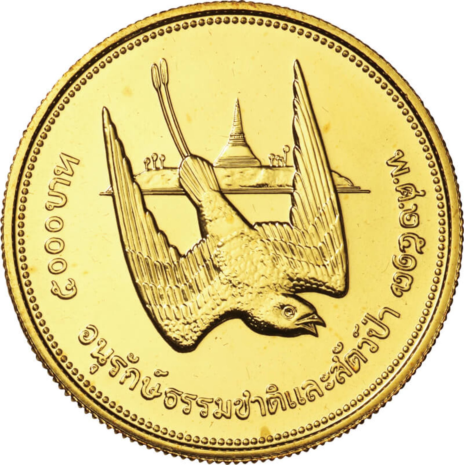 タイ-Thailand. 1974. 未使用. UNC. Gold. 5000バーツ(Baht